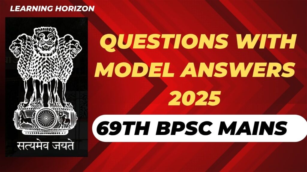 69th BPSC Mains Questions with Model Answers