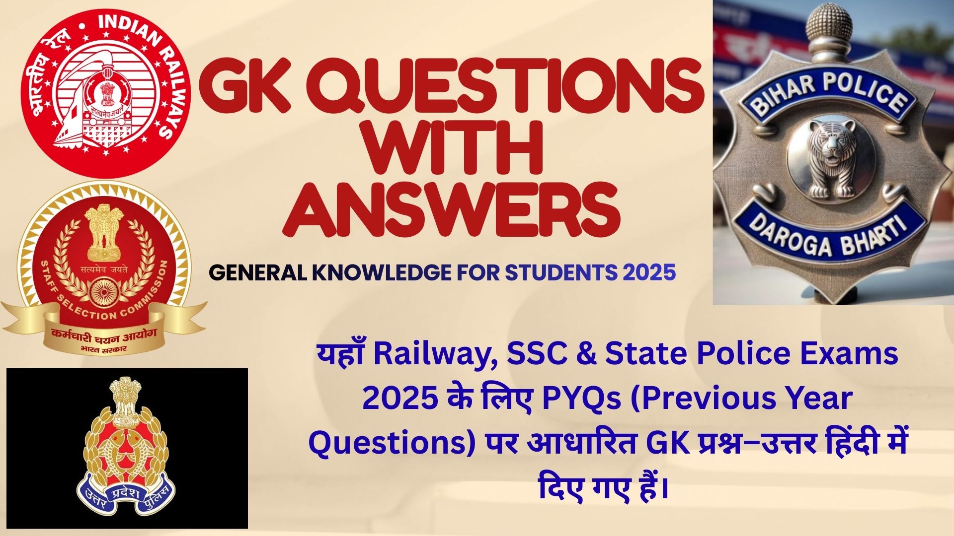 यहाँ Railway, SSC & State Police Exams 2025 के लिए PYQs (Previous Year Questions) पर आधारित GK प्रश्न–उत्तर हिंदी में दिए गए हैं।