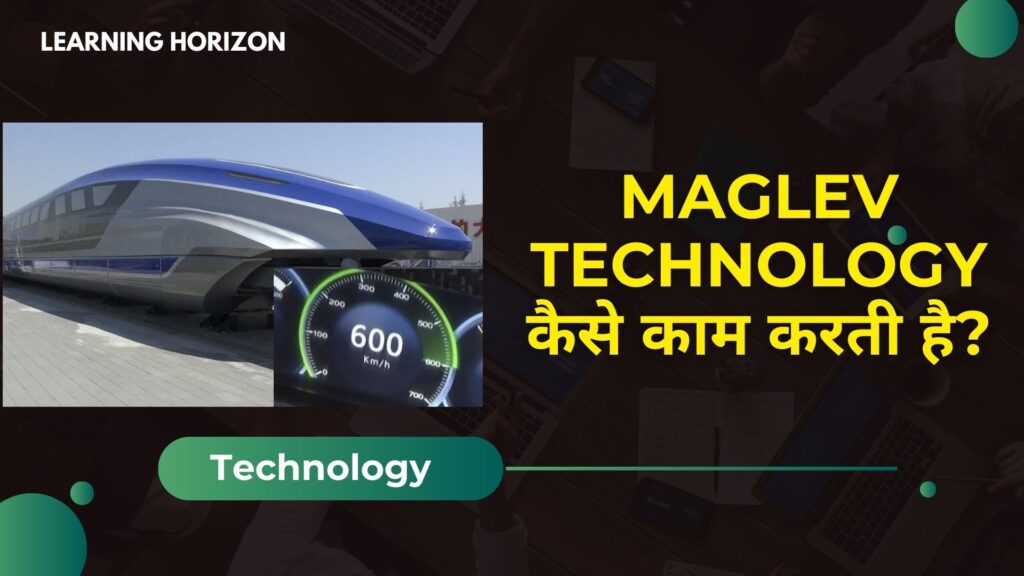 Maglev Technology कैसे काम करती है?