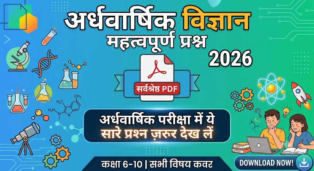 Mid Term Science Important Questions 2026 |best pdf